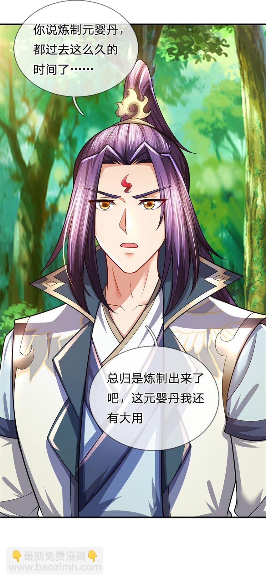 第101话 布下天罗地网