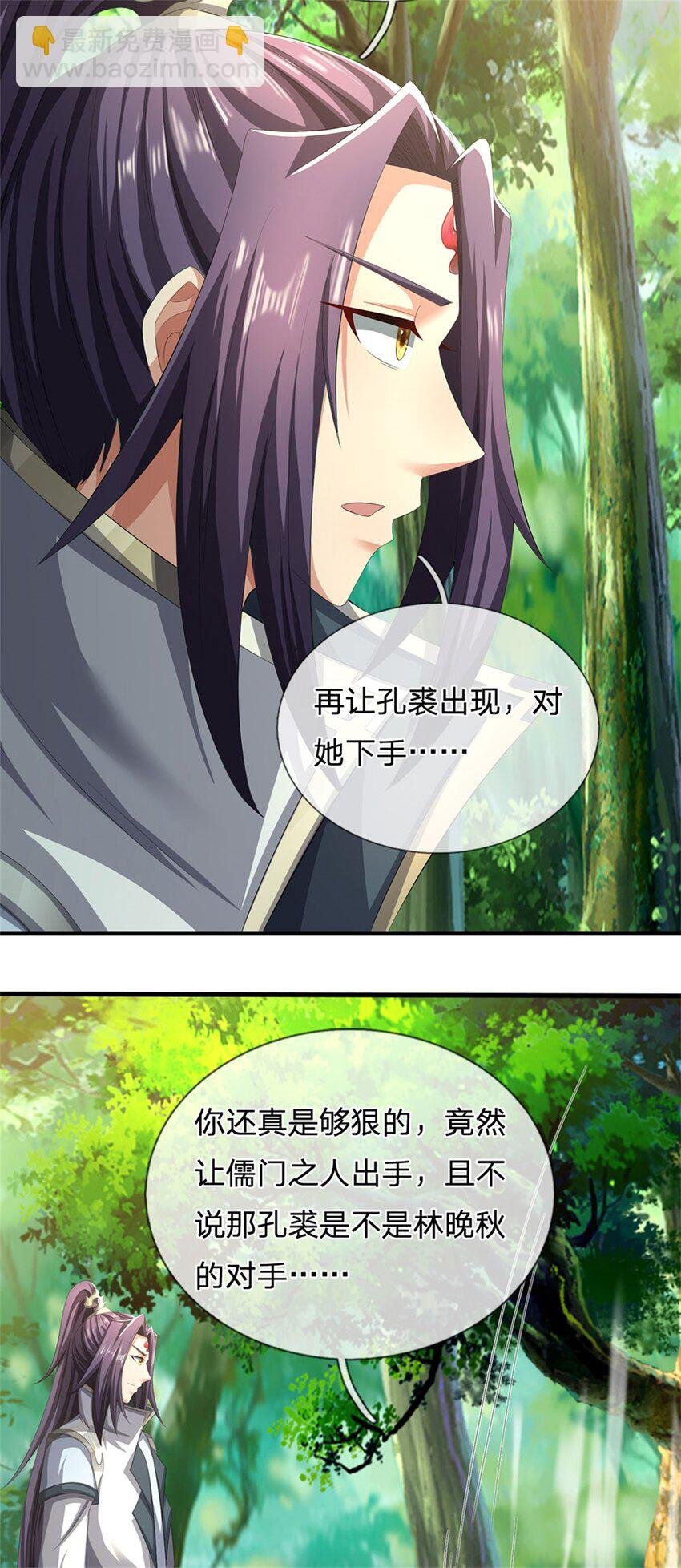 第101话 布下天罗地网