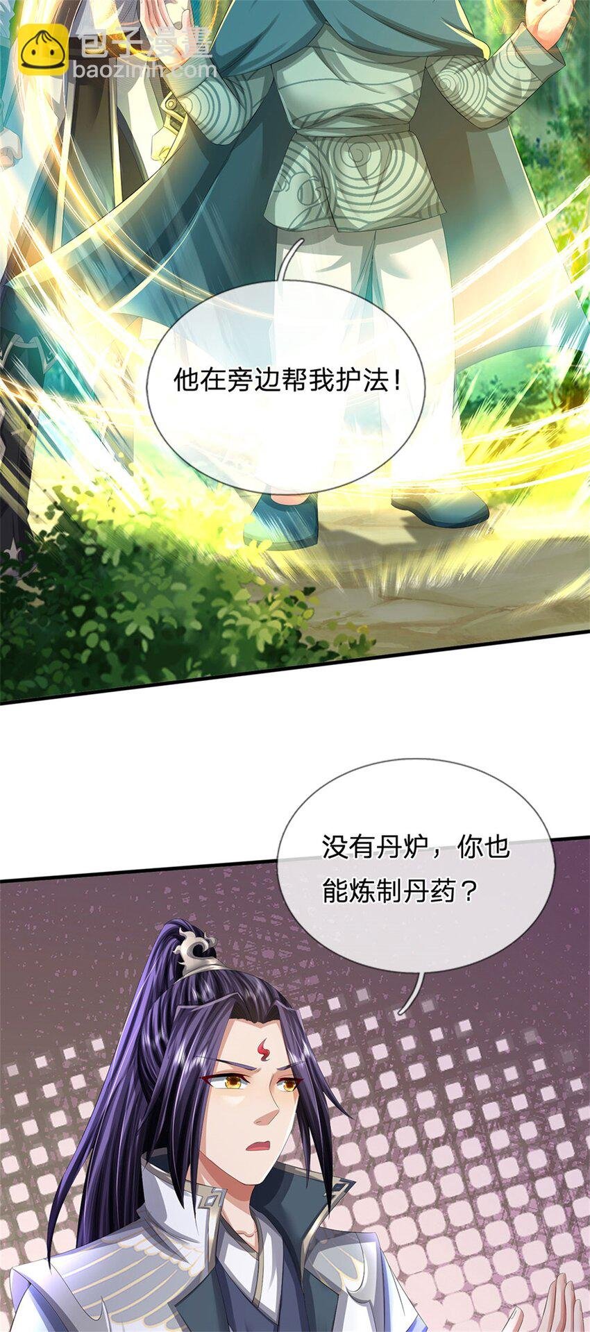 第102话 解决眼前麻烦