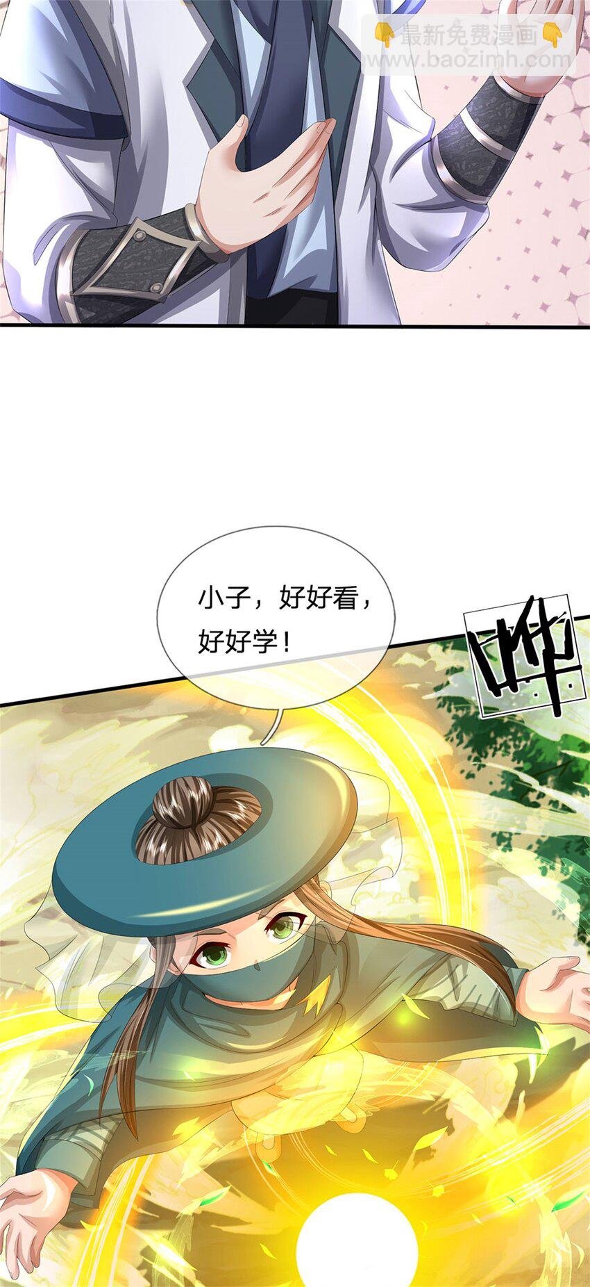 第102话 解决眼前麻烦
