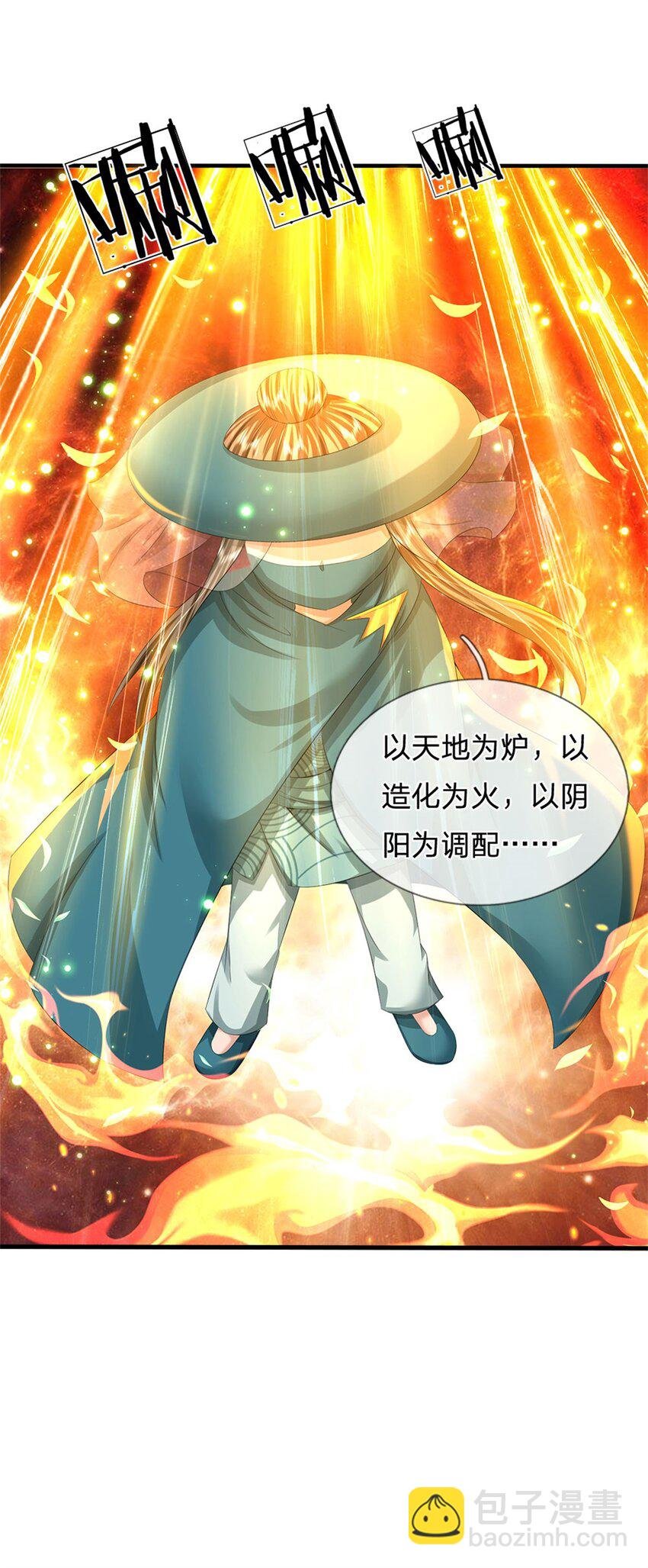 第102话 解决眼前麻烦
