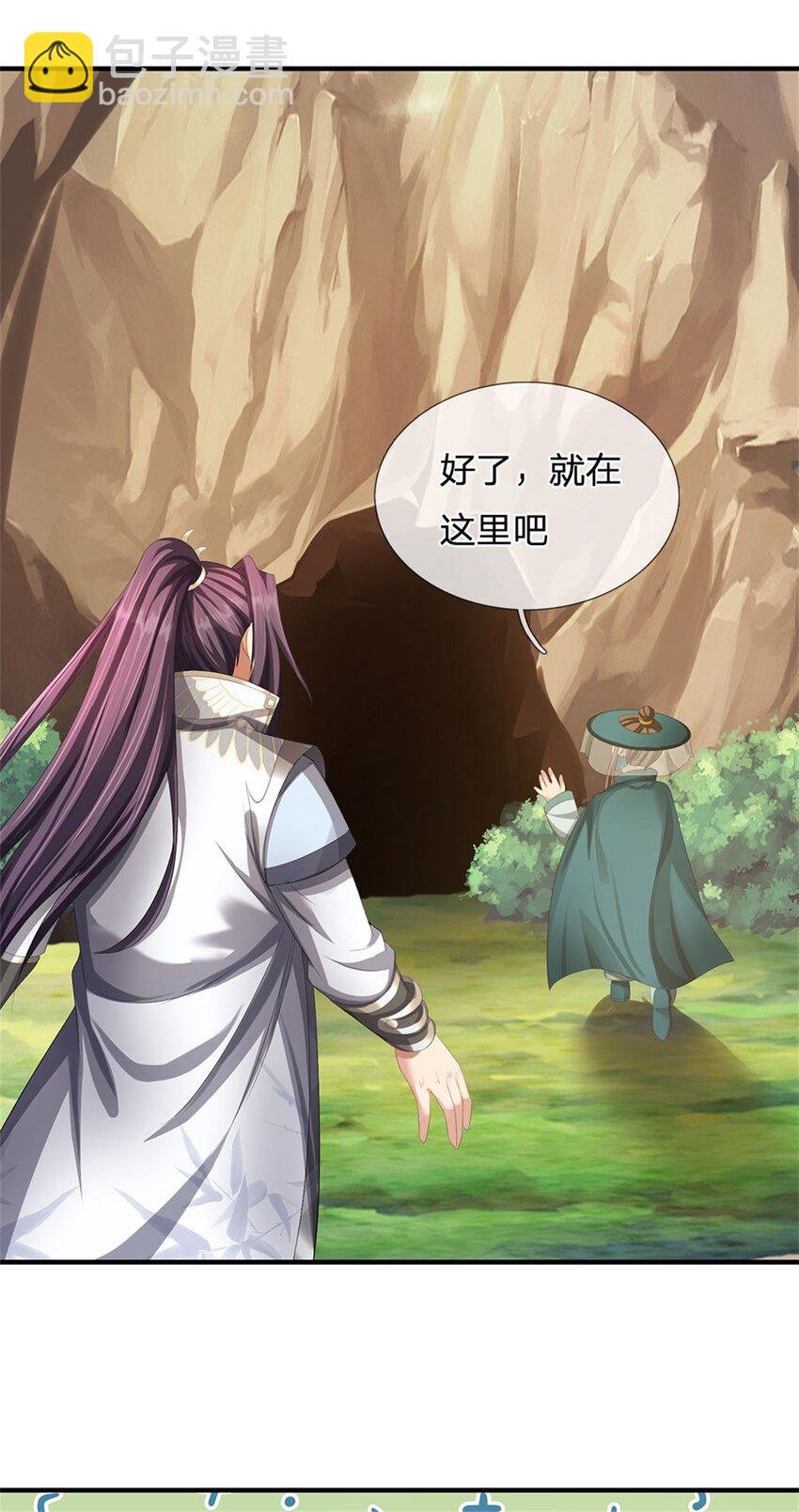 第102话 解决眼前麻烦