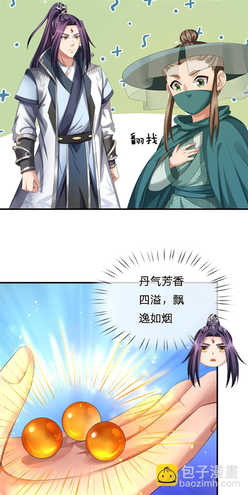 第102话 解决眼前麻烦