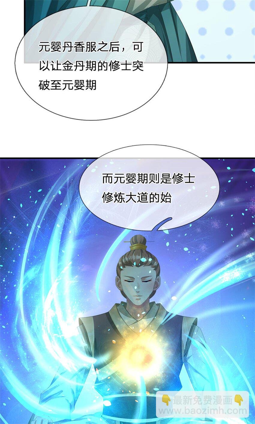 第102话 解决眼前麻烦