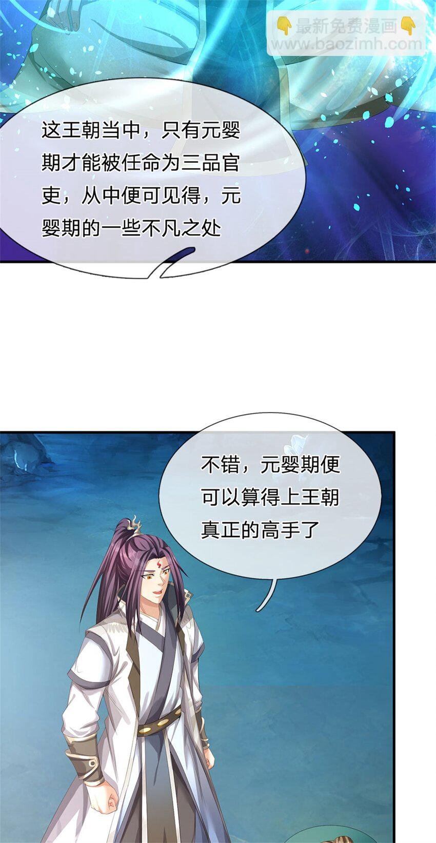 第102话 解决眼前麻烦