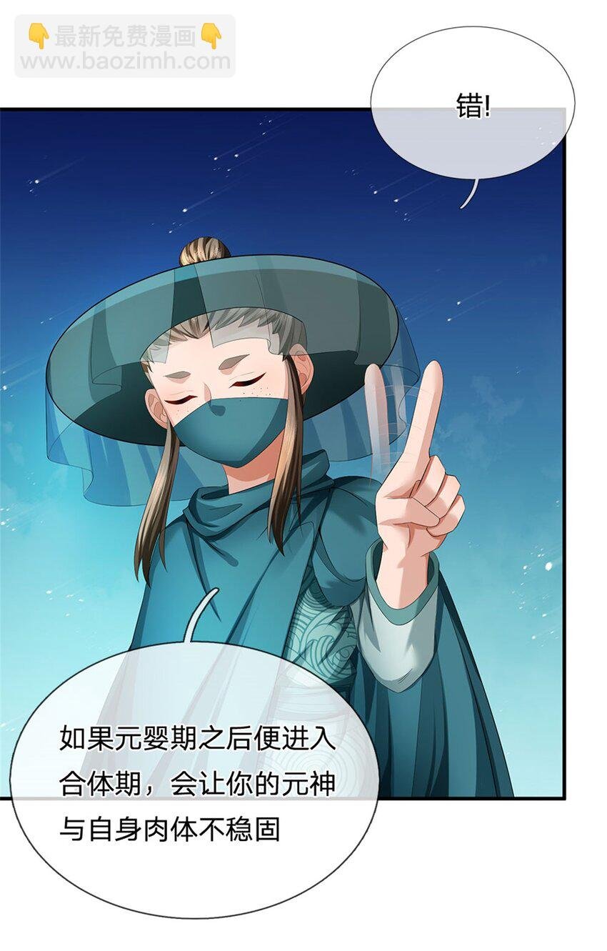 第102话 解决眼前麻烦