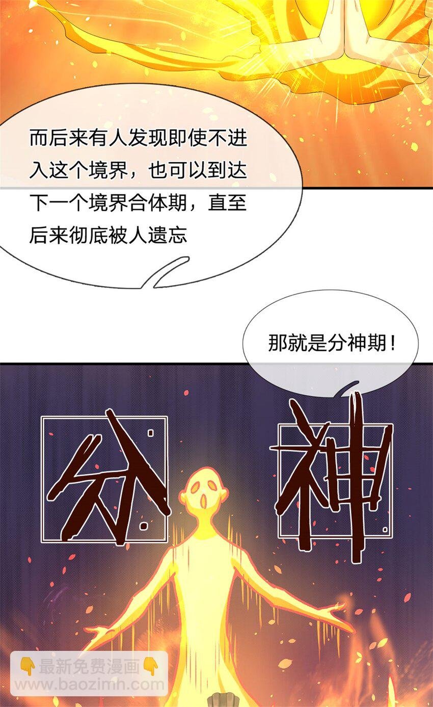 第102话 解决眼前麻烦