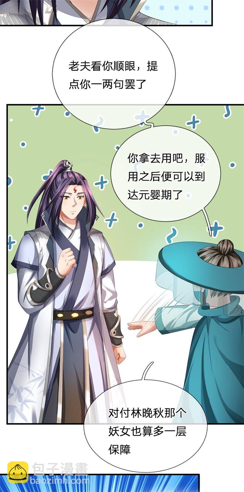 第102话 解决眼前麻烦