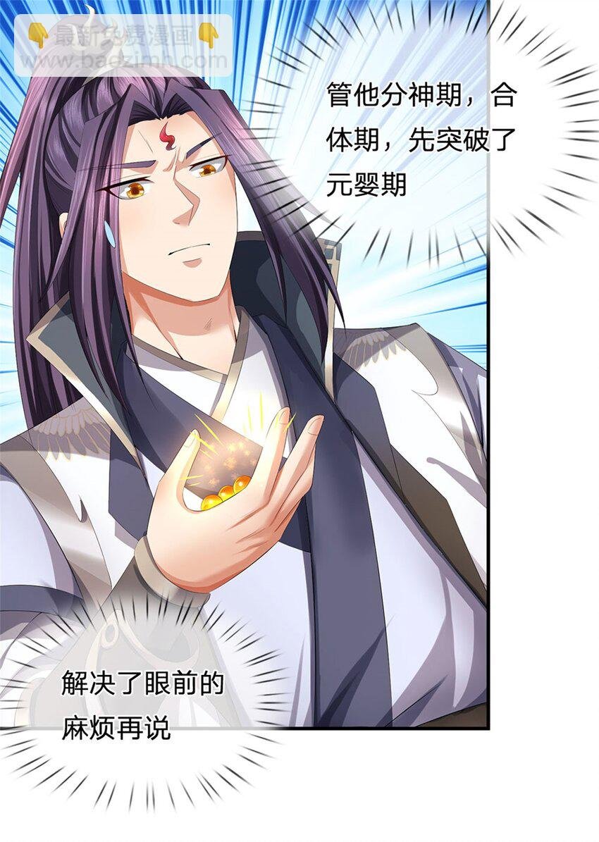第102话 解决眼前麻烦