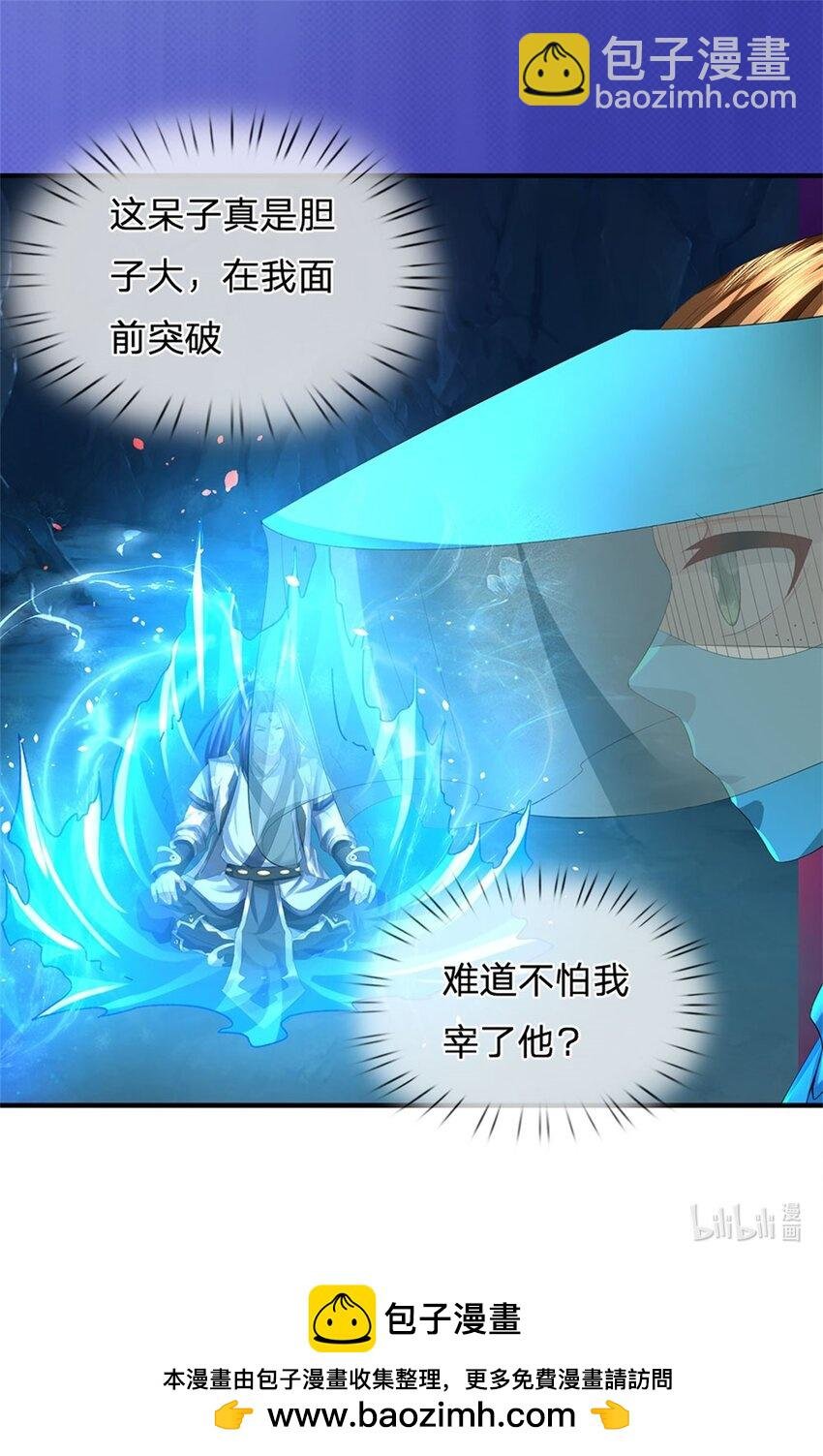 第102话 解决眼前麻烦
