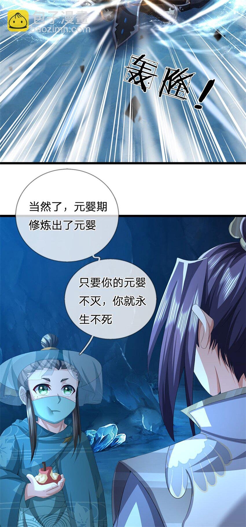 第103话 最后快乐时光