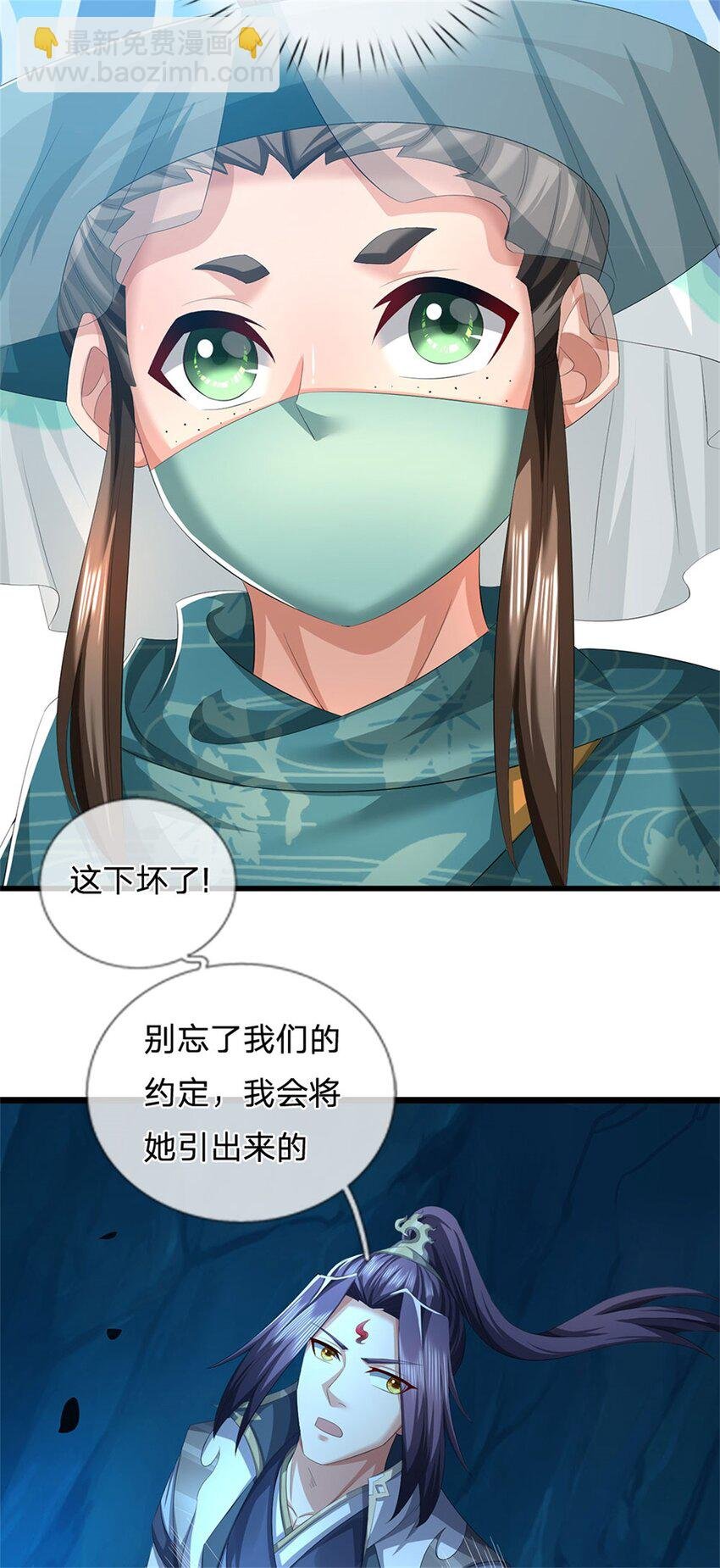 第103话 最后快乐时光