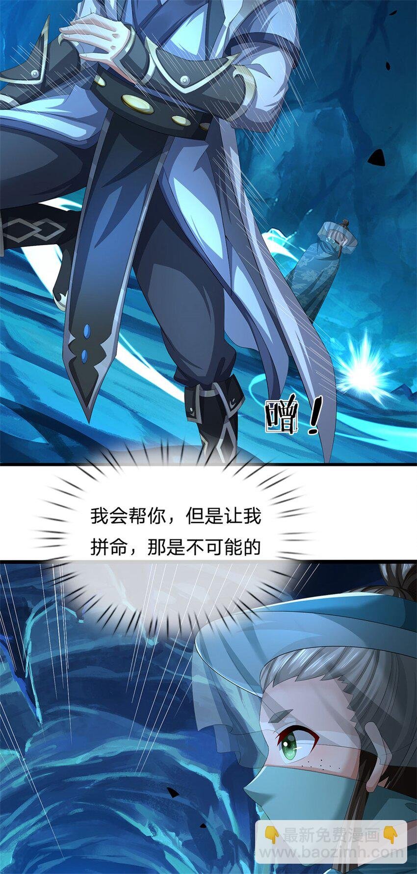 第103话 最后快乐时光
