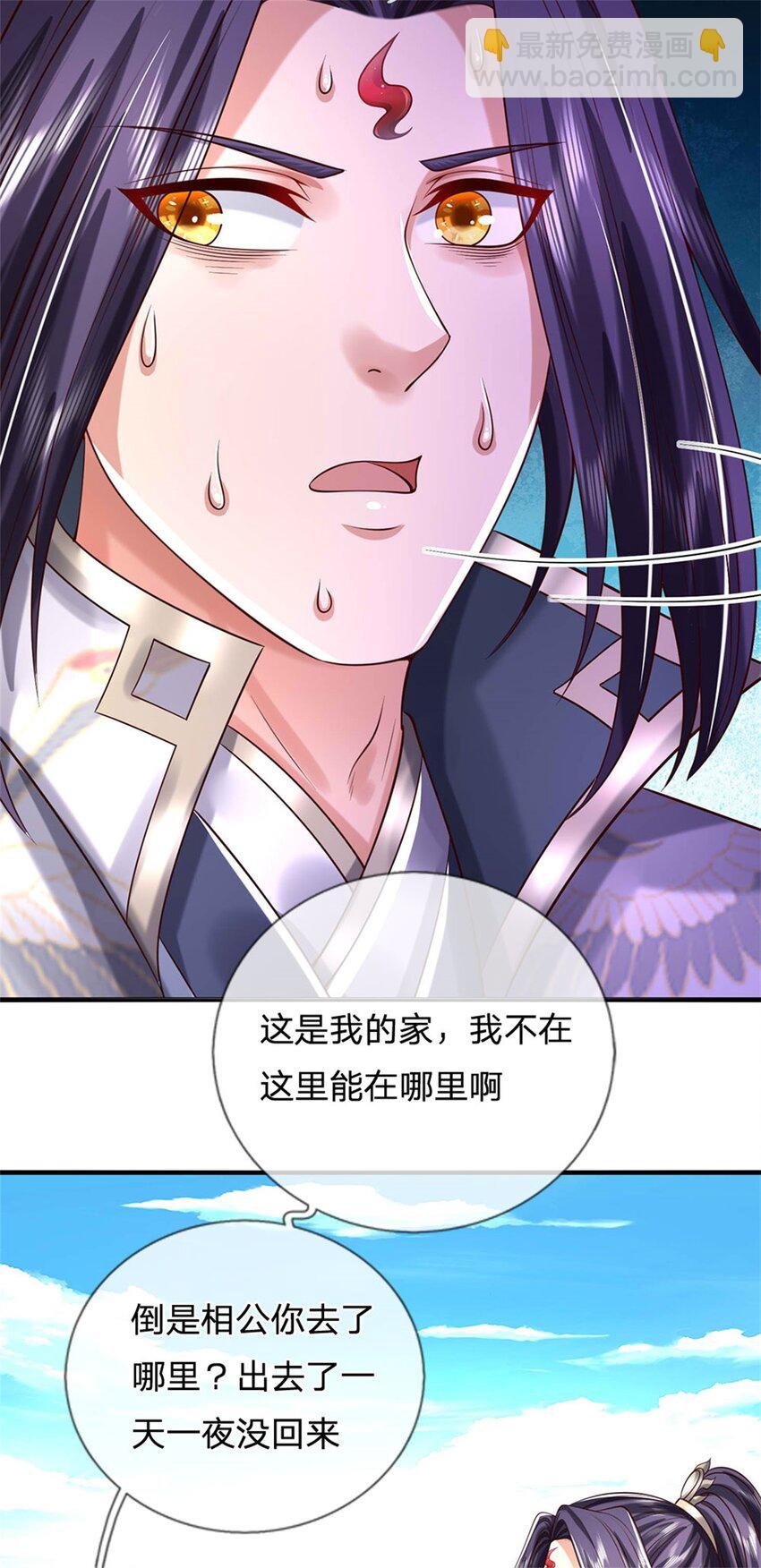 第103话 最后快乐时光