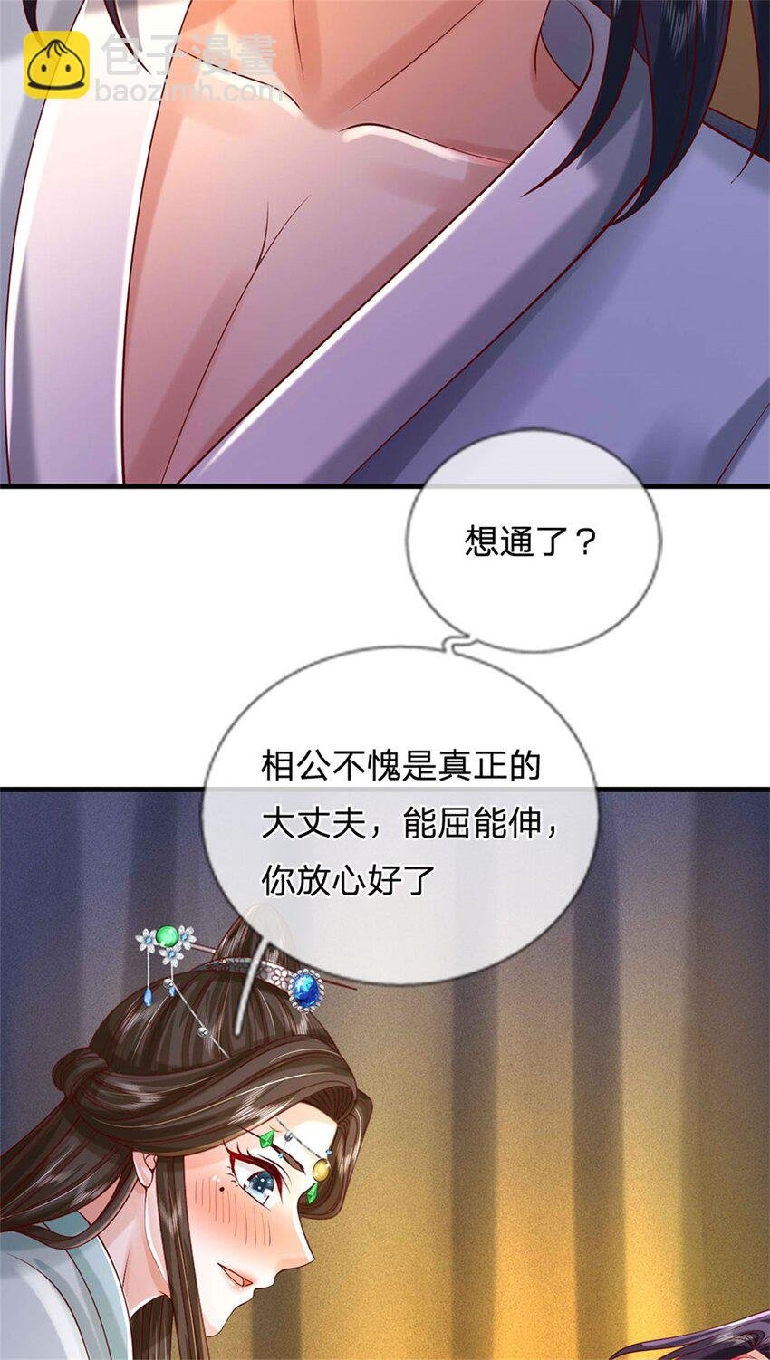 第103话 最后快乐时光
