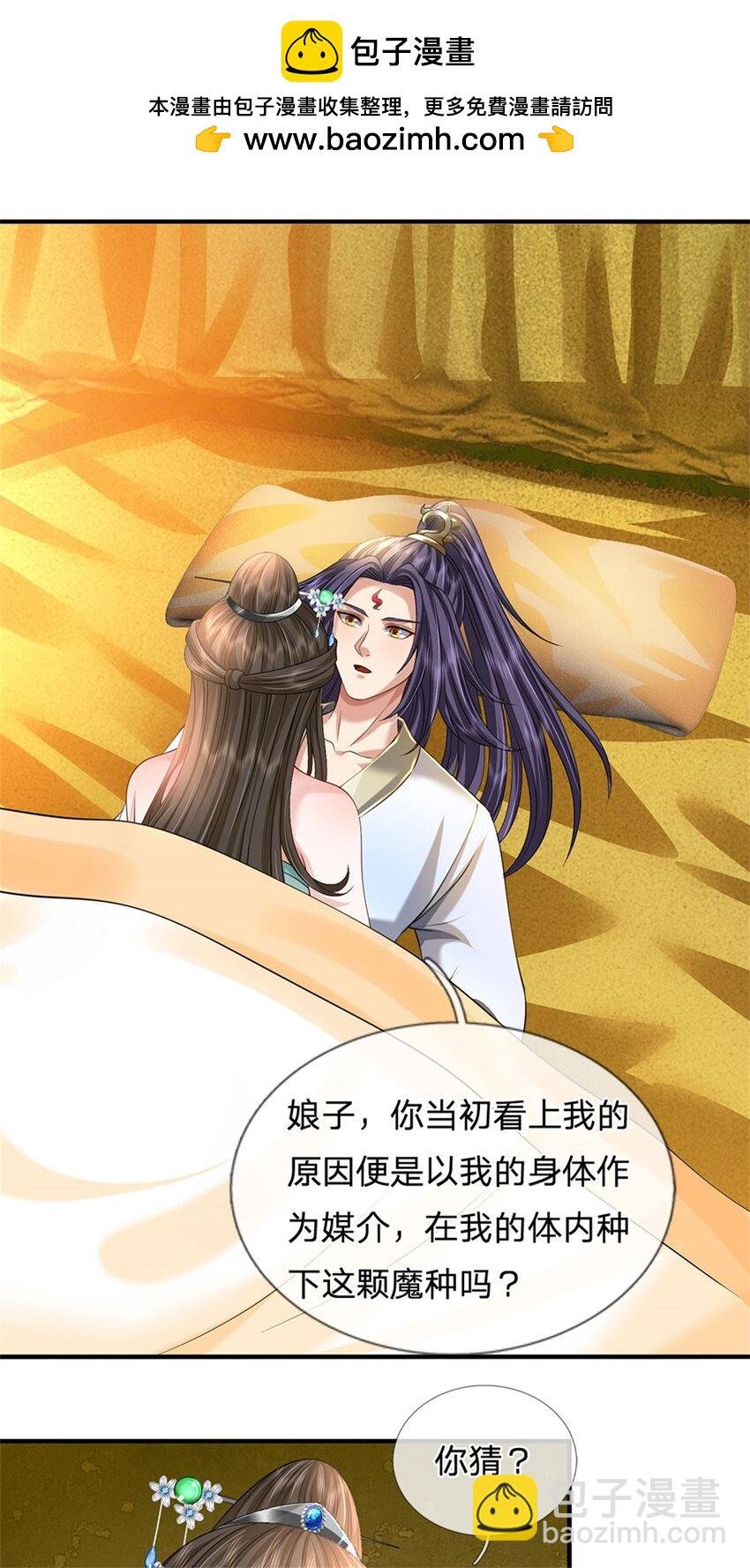 第104话 怪我心狠手辣