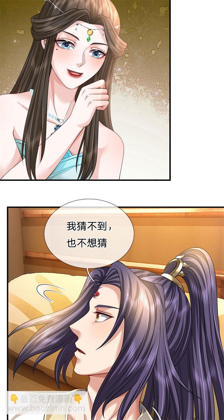 第104话 怪我心狠手辣