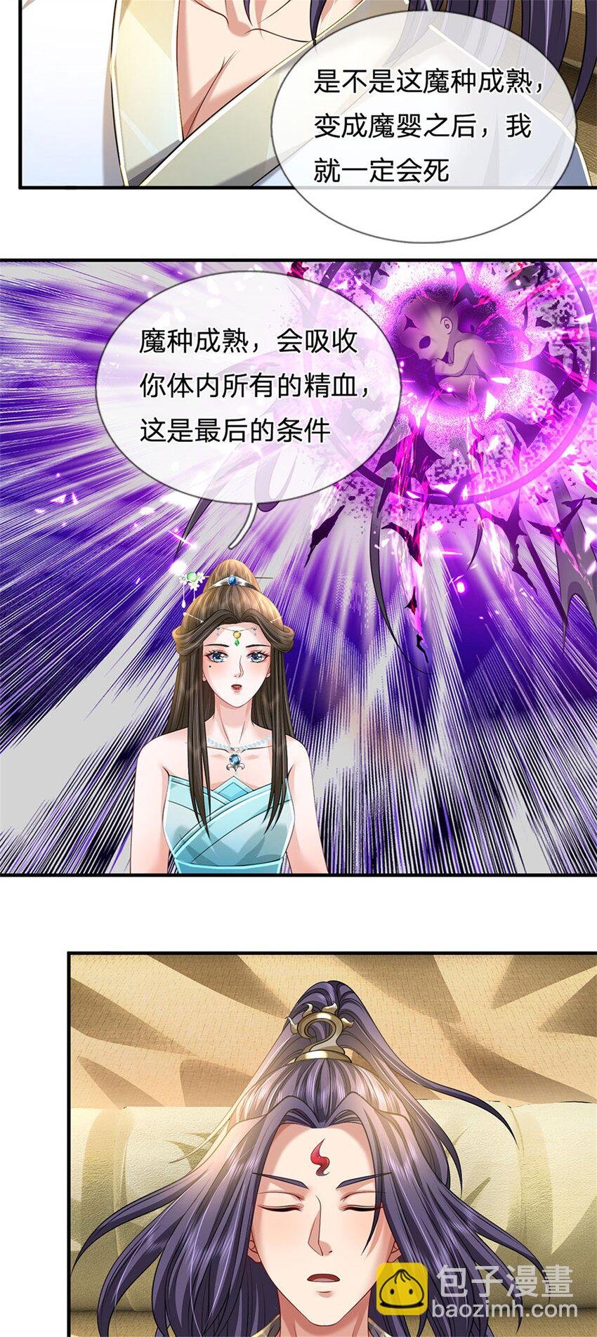 第104话 怪我心狠手辣