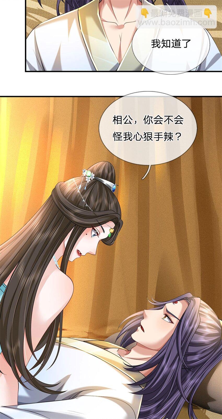 第104话 怪我心狠手辣