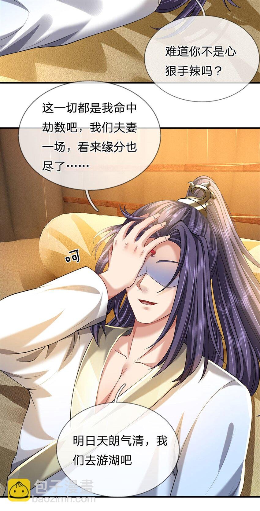 第104话 怪我心狠手辣