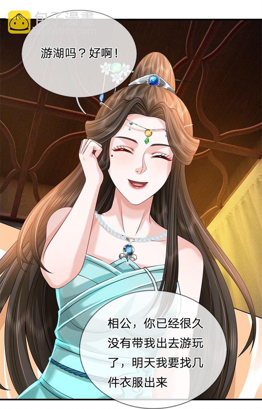 第104话 怪我心狠手辣