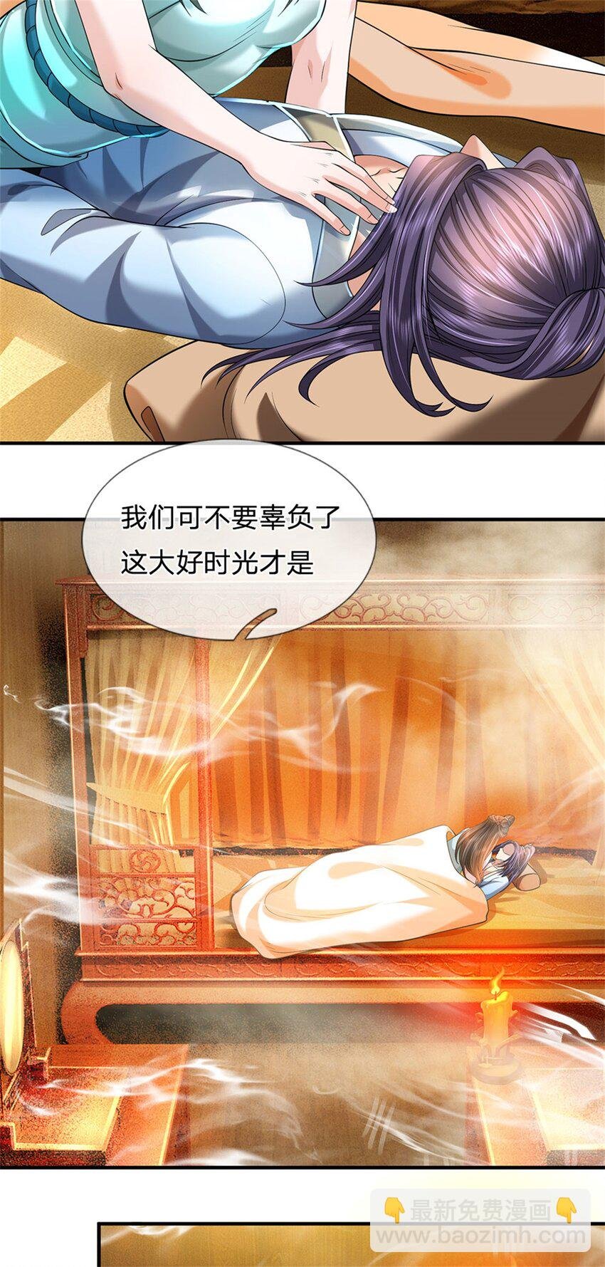第104话 怪我心狠手辣