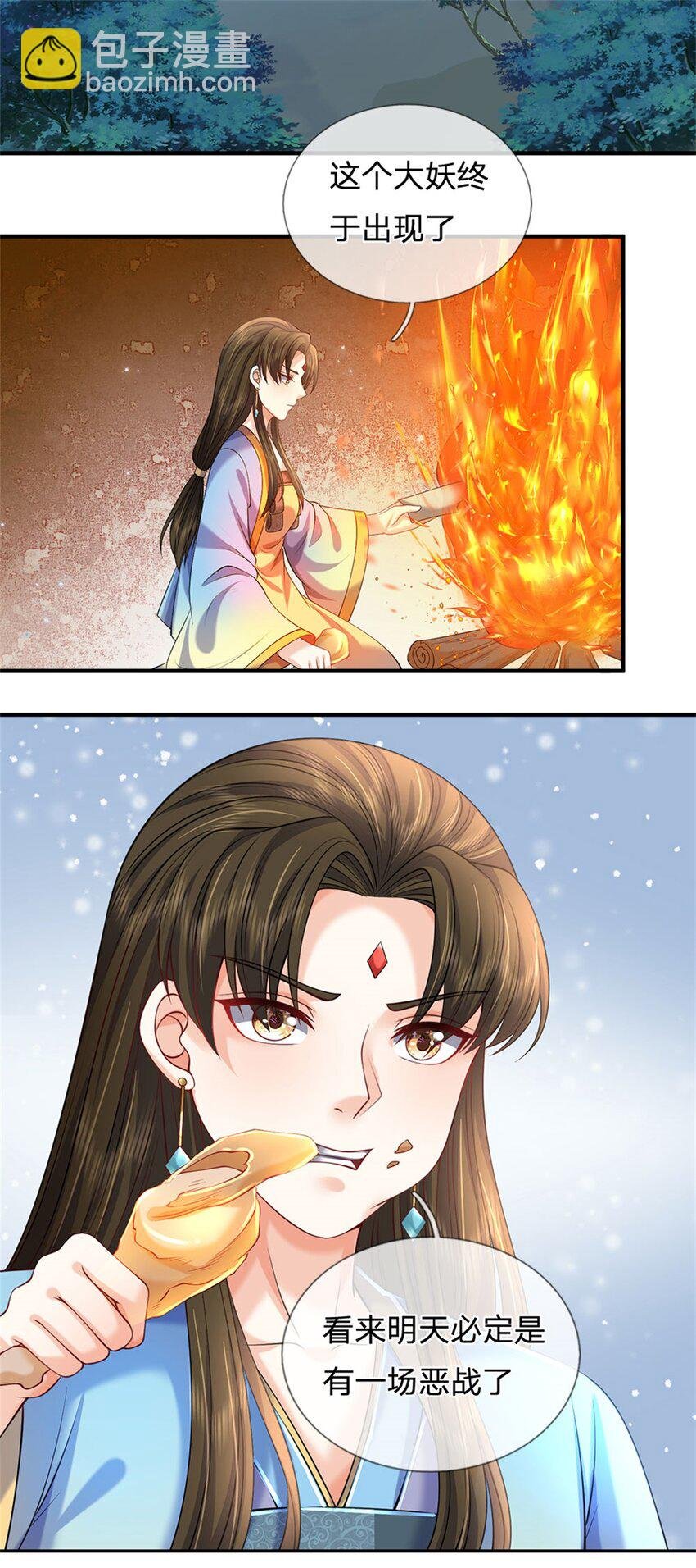 第104话 怪我心狠手辣