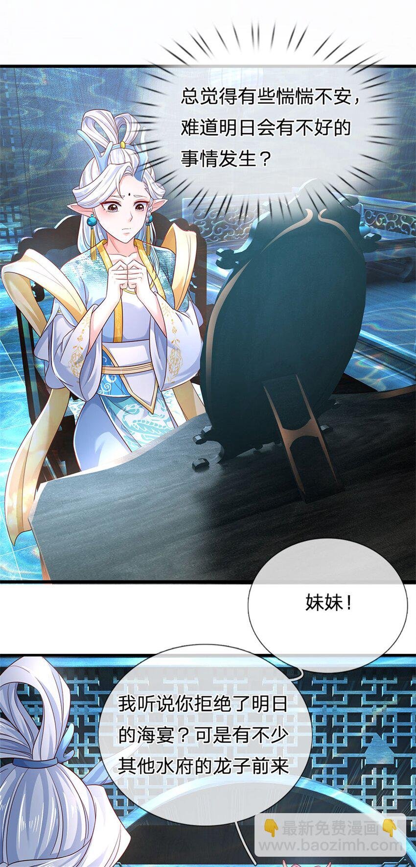 第104话 怪我心狠手辣