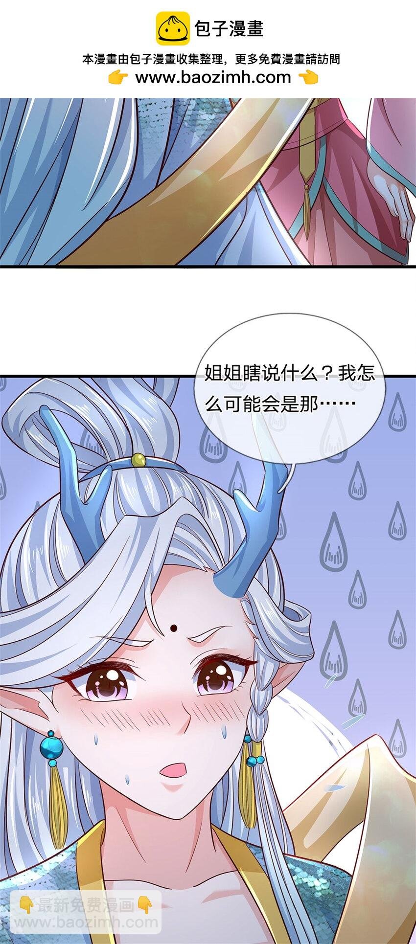第104话 怪我心狠手辣