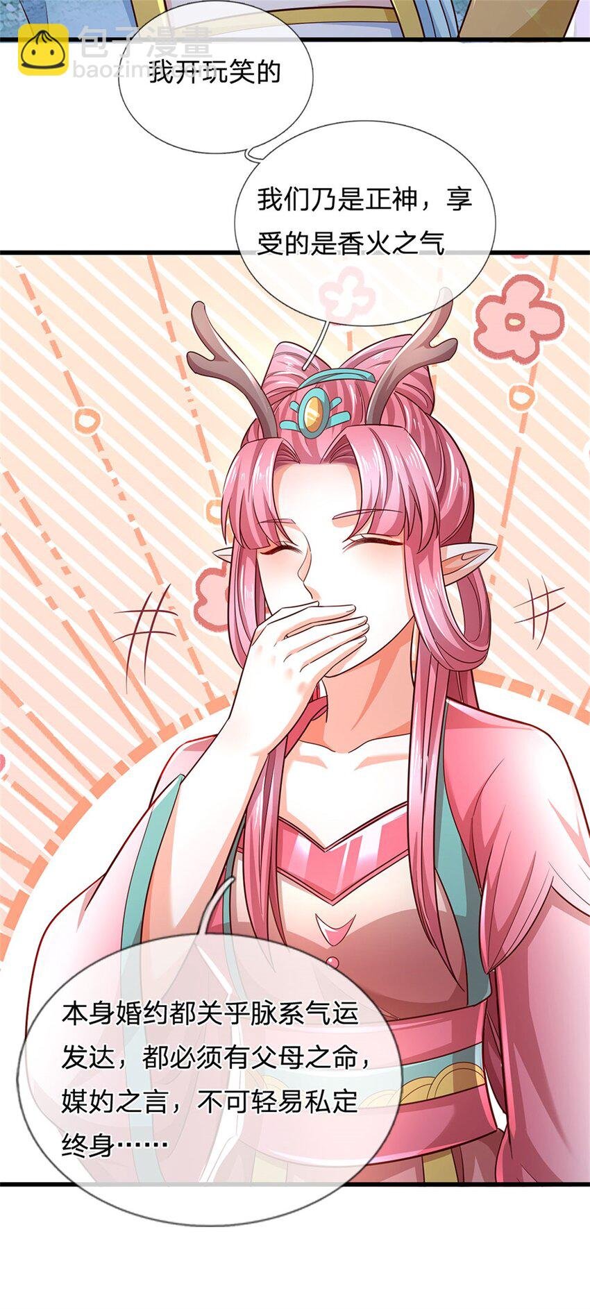 第104话 怪我心狠手辣