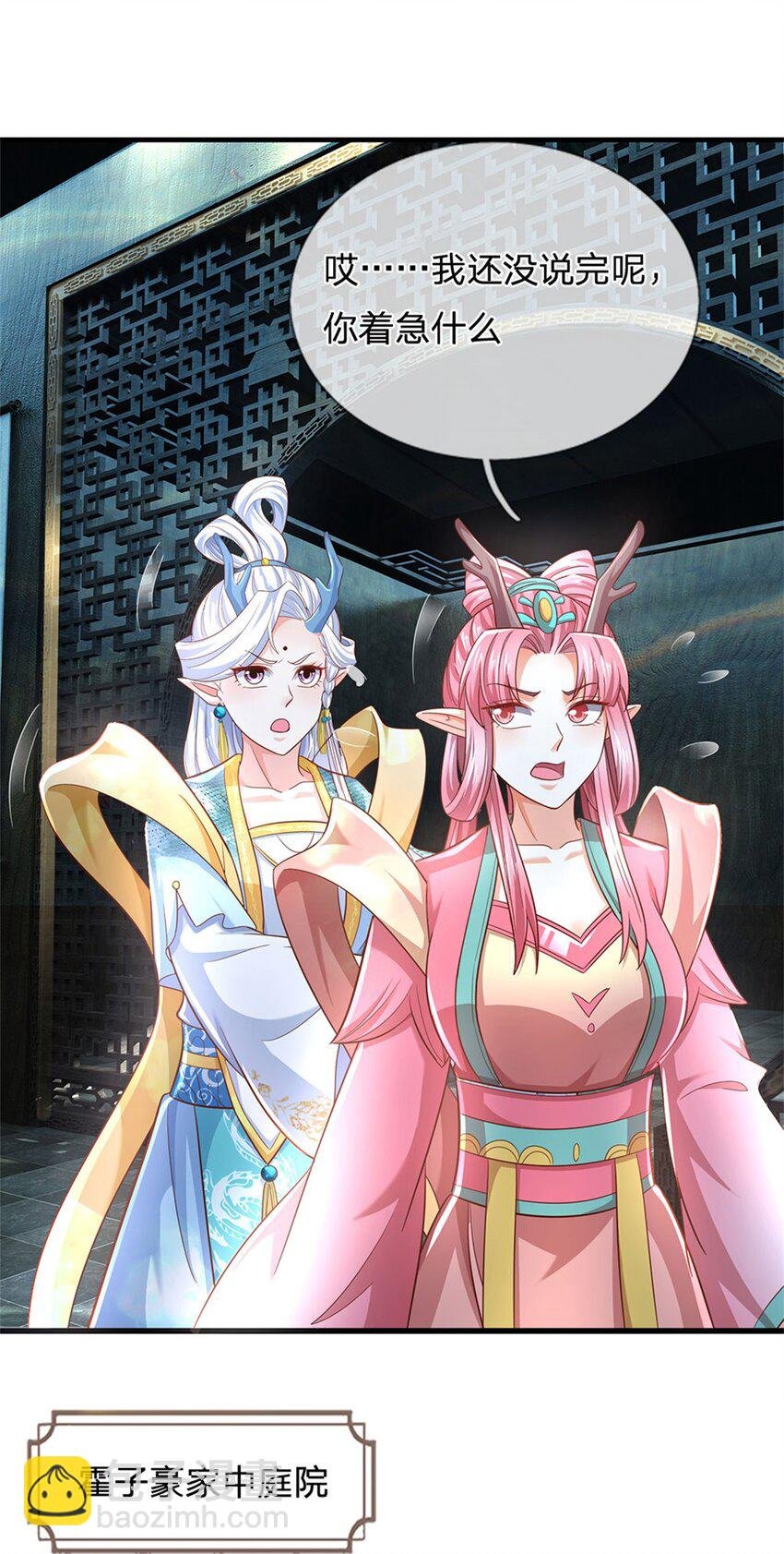 第104话 怪我心狠手辣