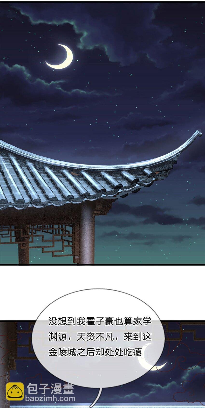 第104话 怪我心狠手辣