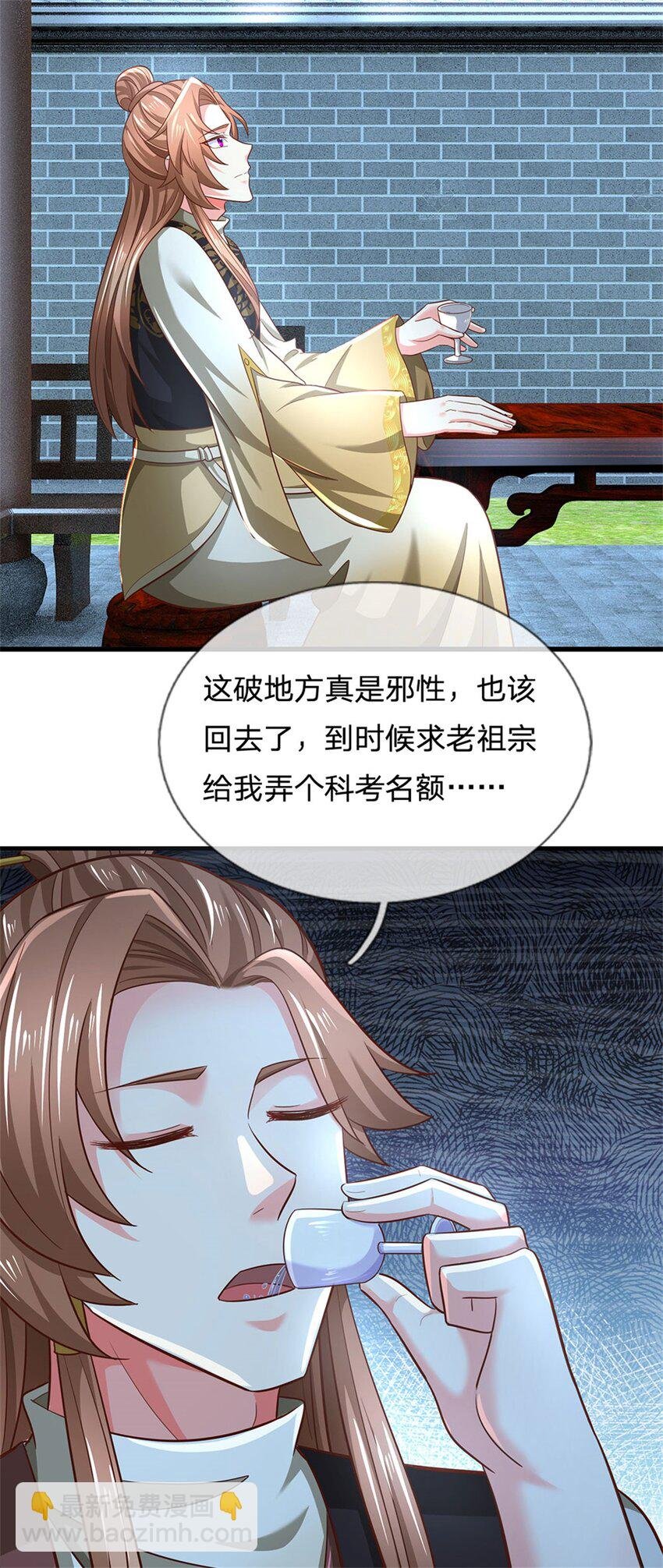 第104话 怪我心狠手辣