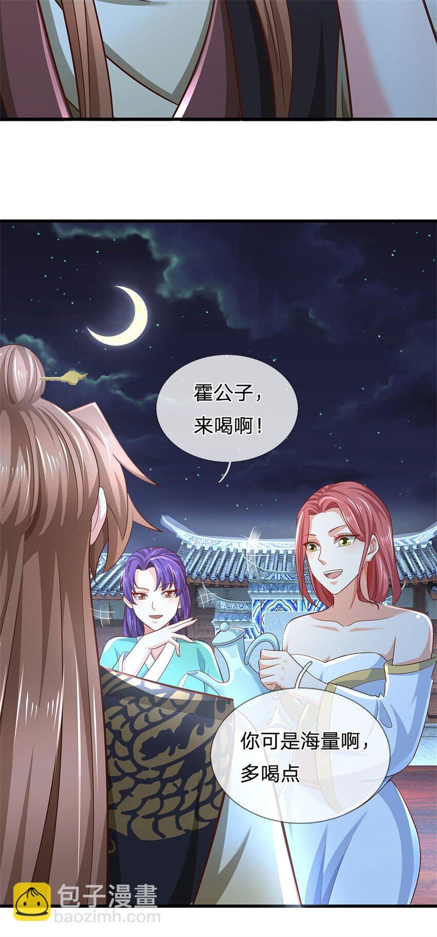 第104话 怪我心狠手辣