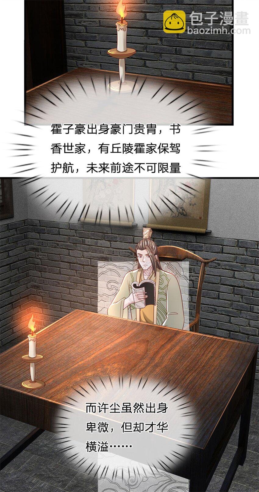 第104话 怪我心狠手辣