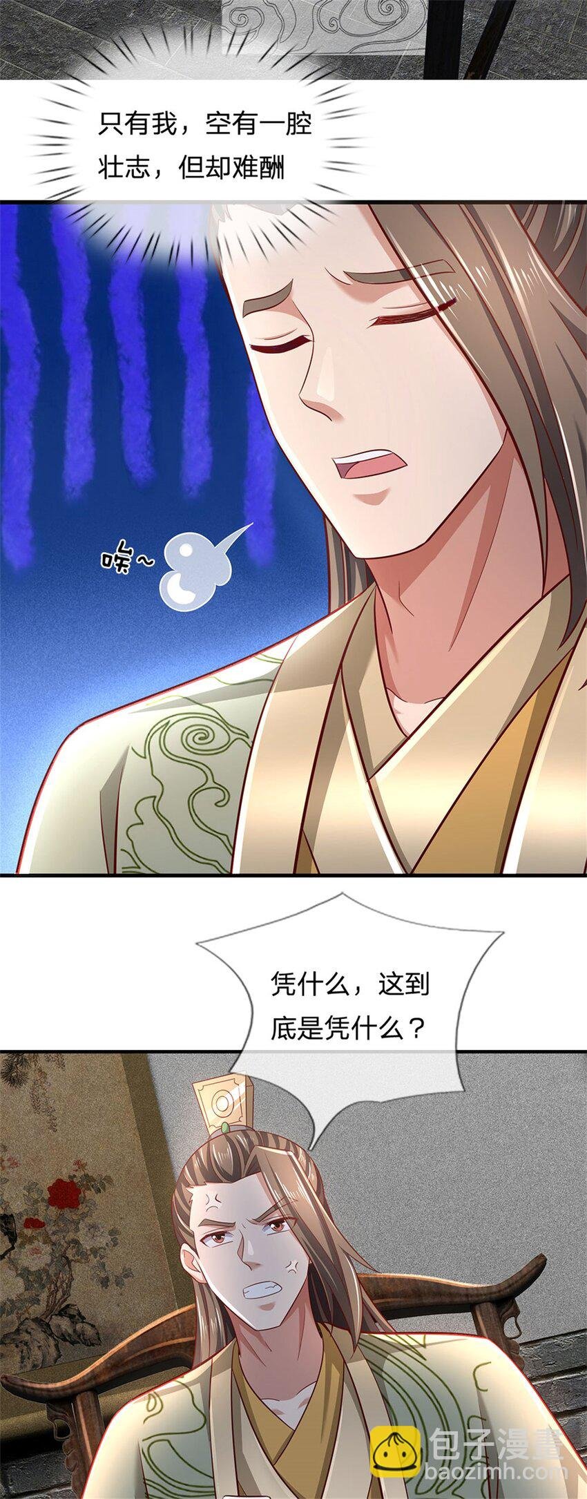 第104话 怪我心狠手辣