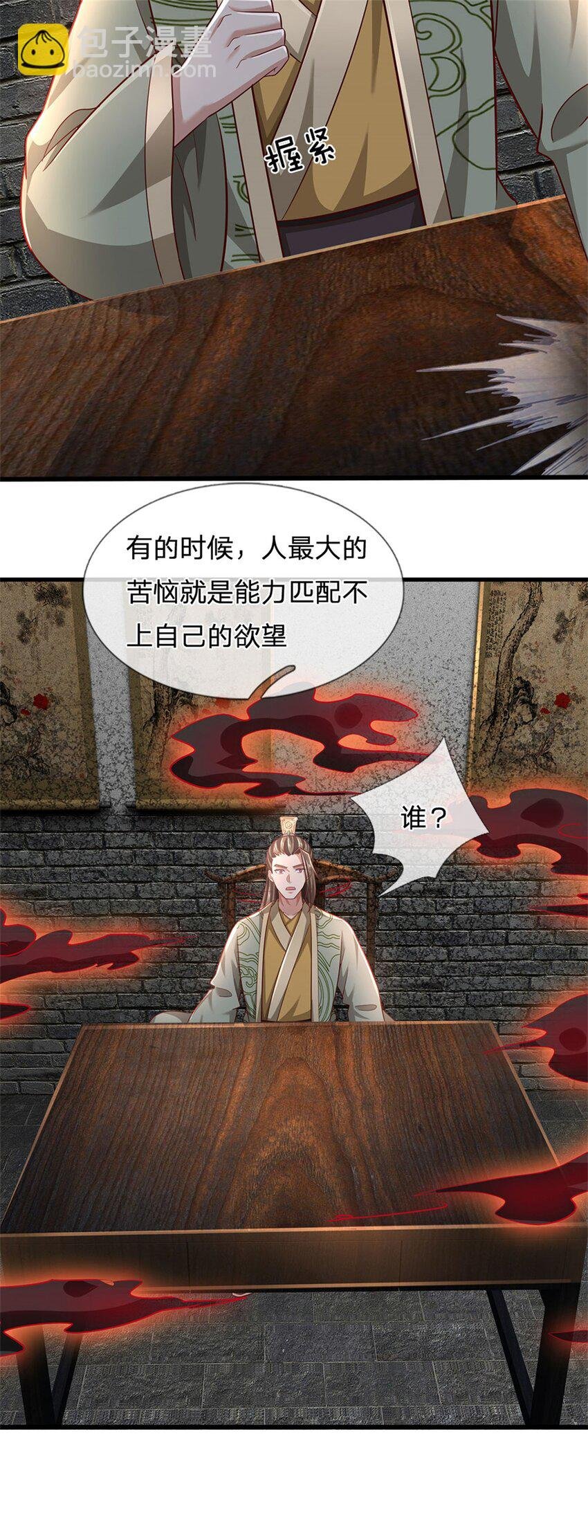 第104话 怪我心狠手辣