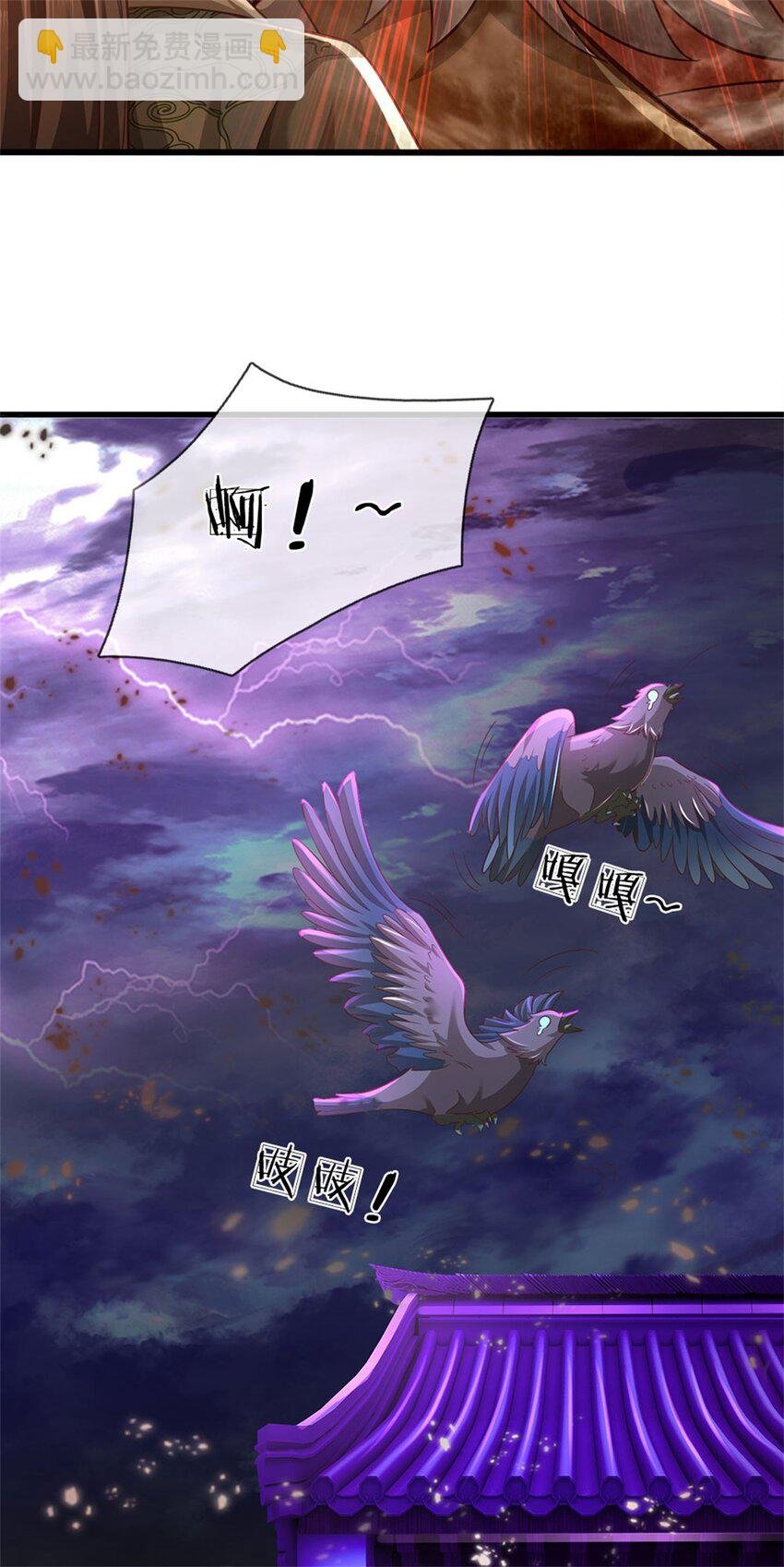 第104话 怪我心狠手辣