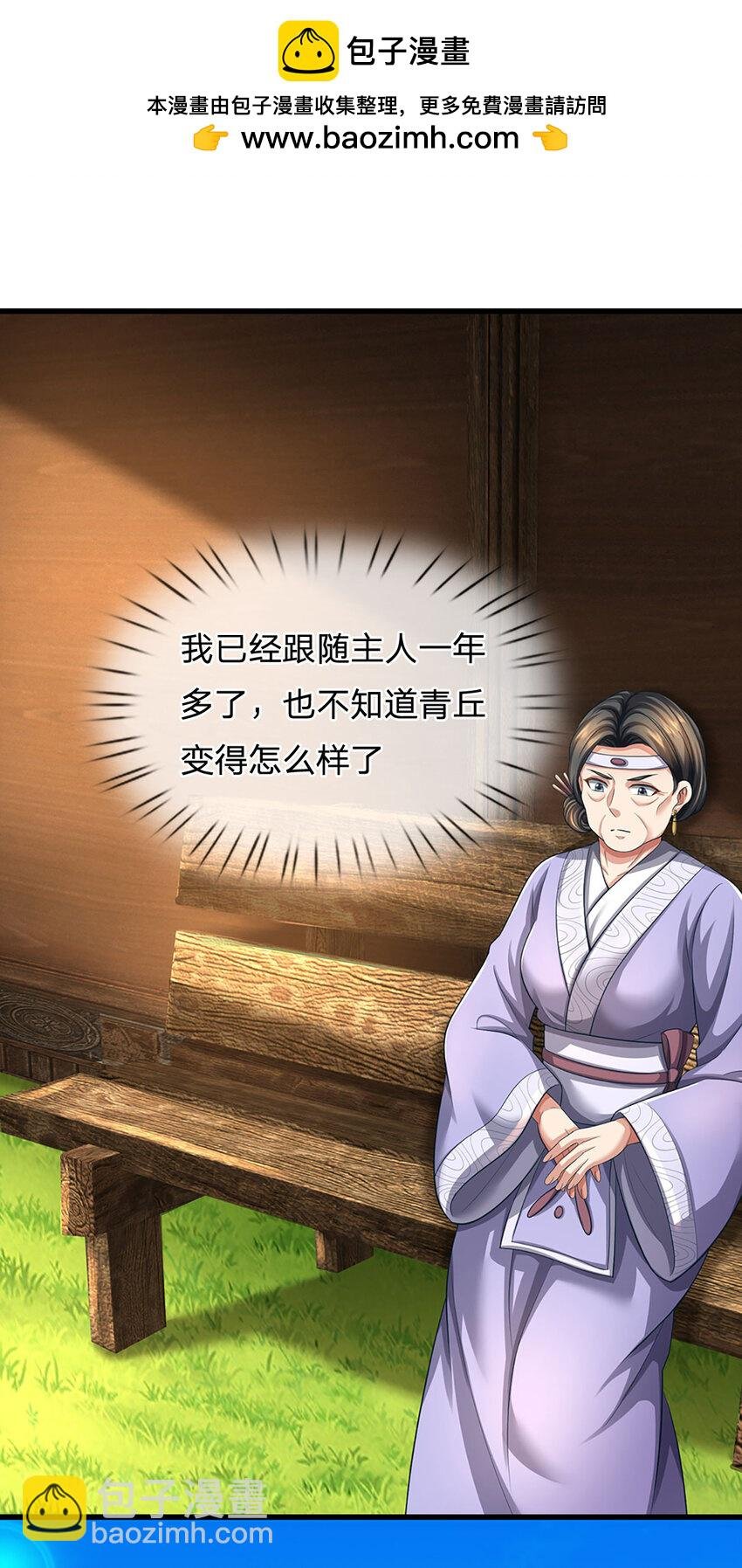 第105话 给我一条活路
