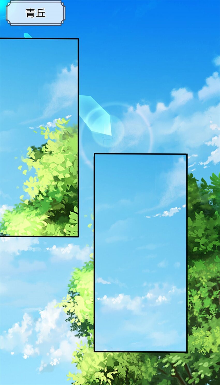 第105话 给我一条活路