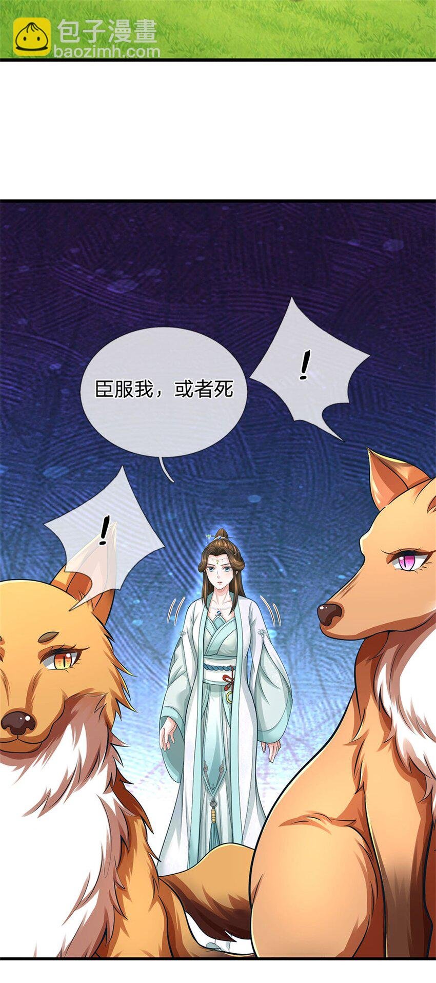 第105话 给我一条活路