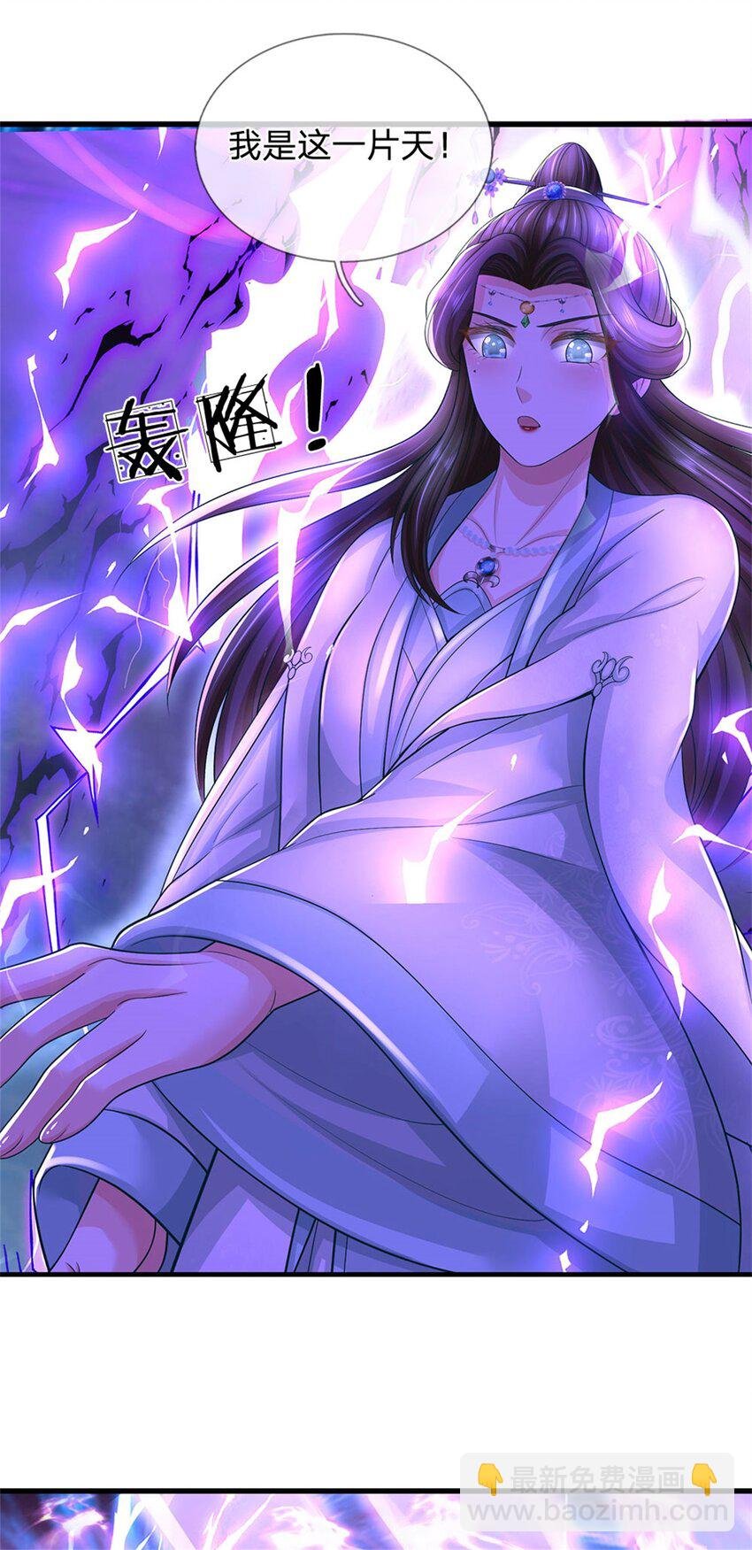 第105话 给我一条活路