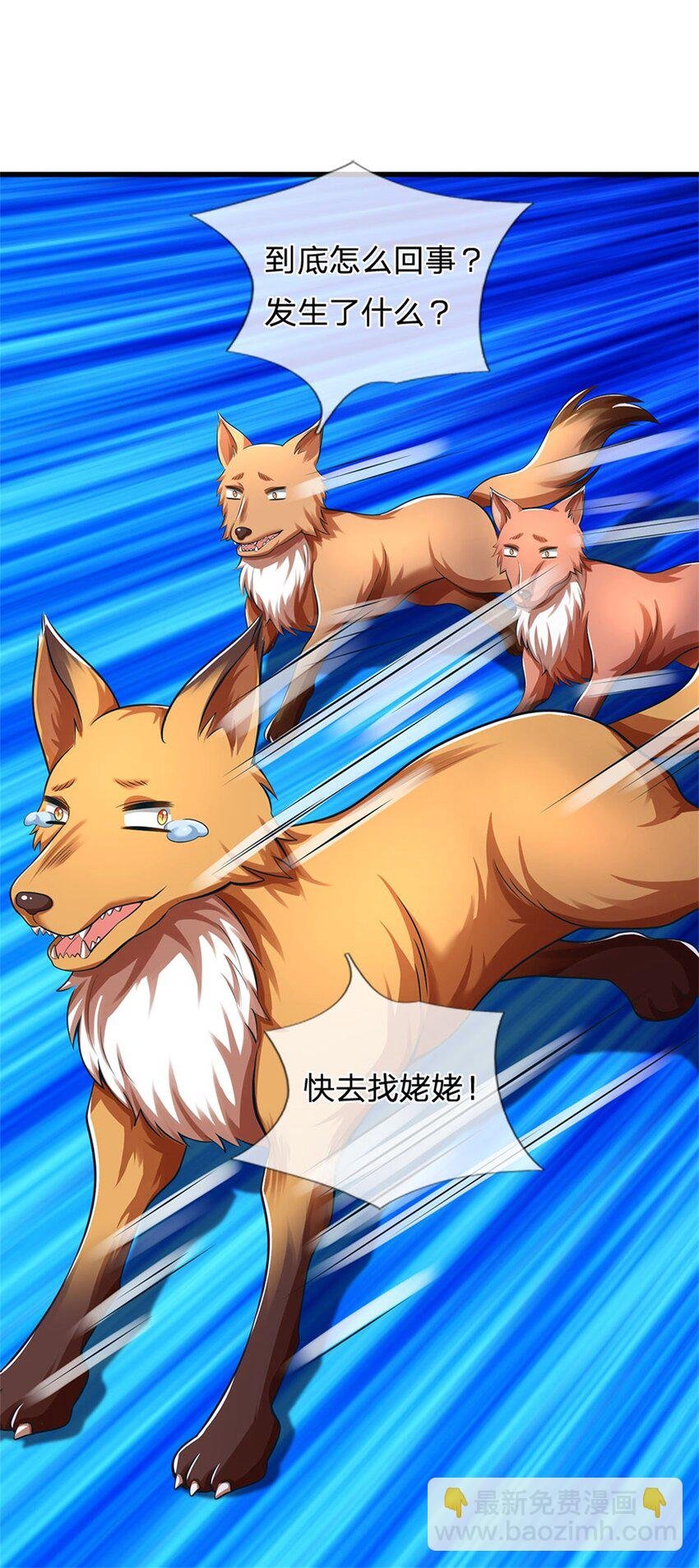 第105话 给我一条活路