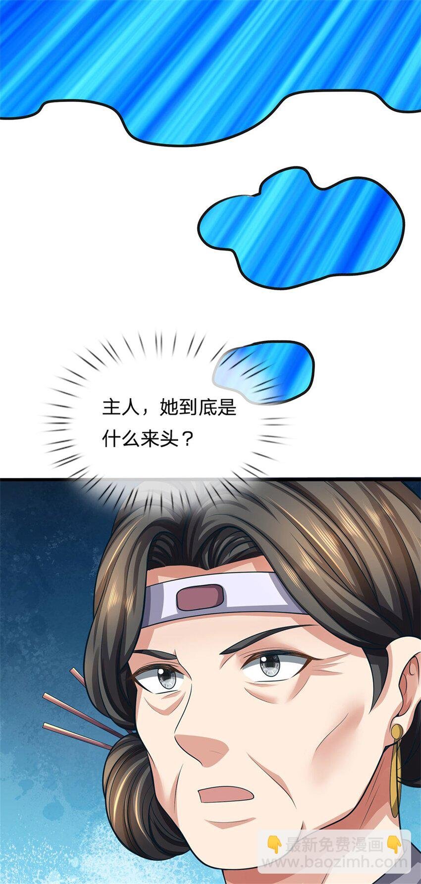 第105话 给我一条活路