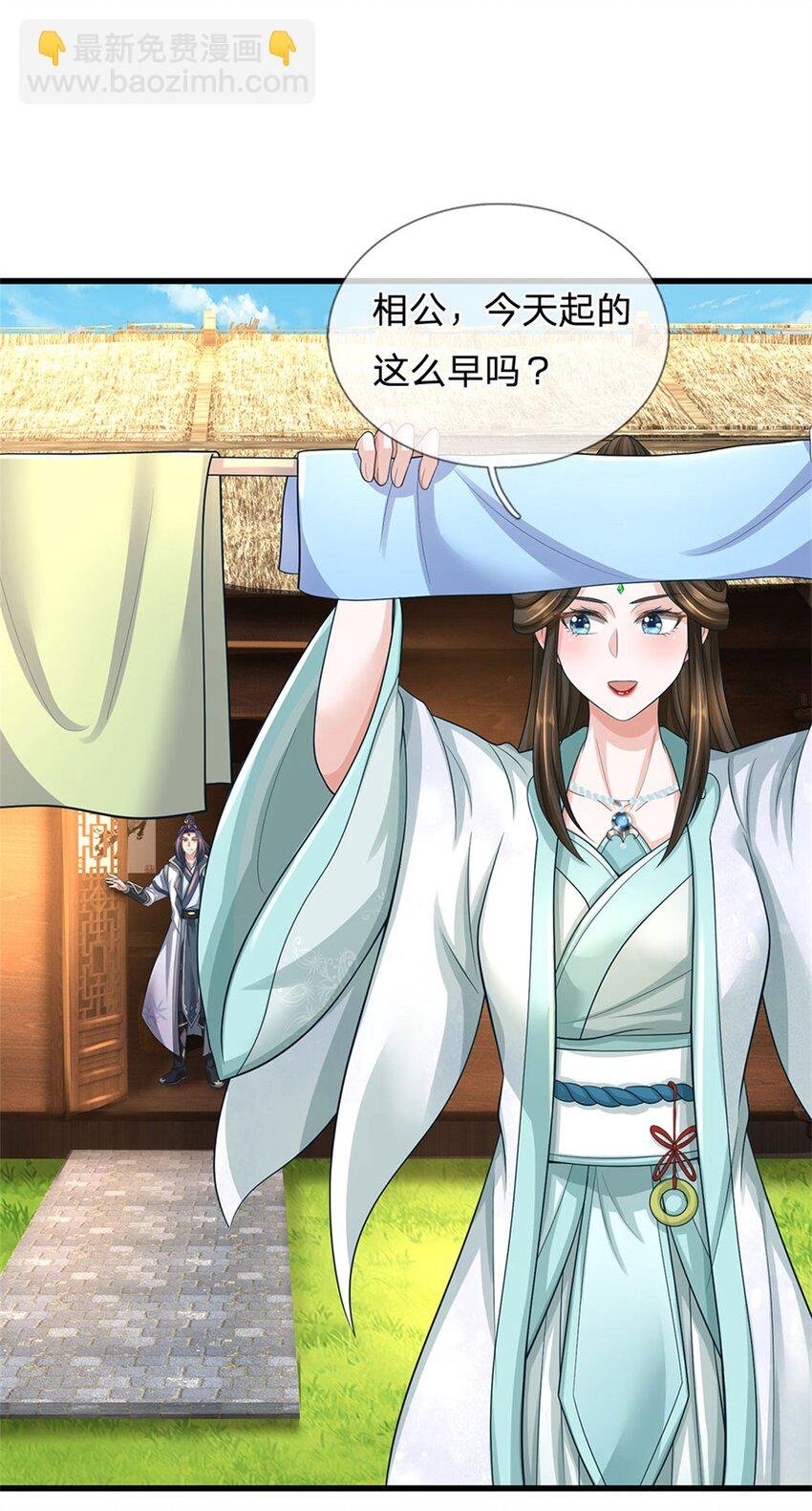 第105话 给我一条活路