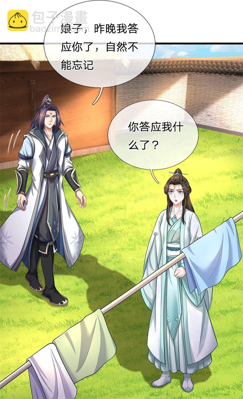 第105话 给我一条活路