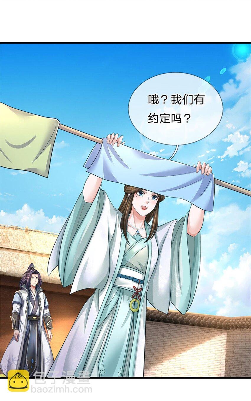 第105话 给我一条活路