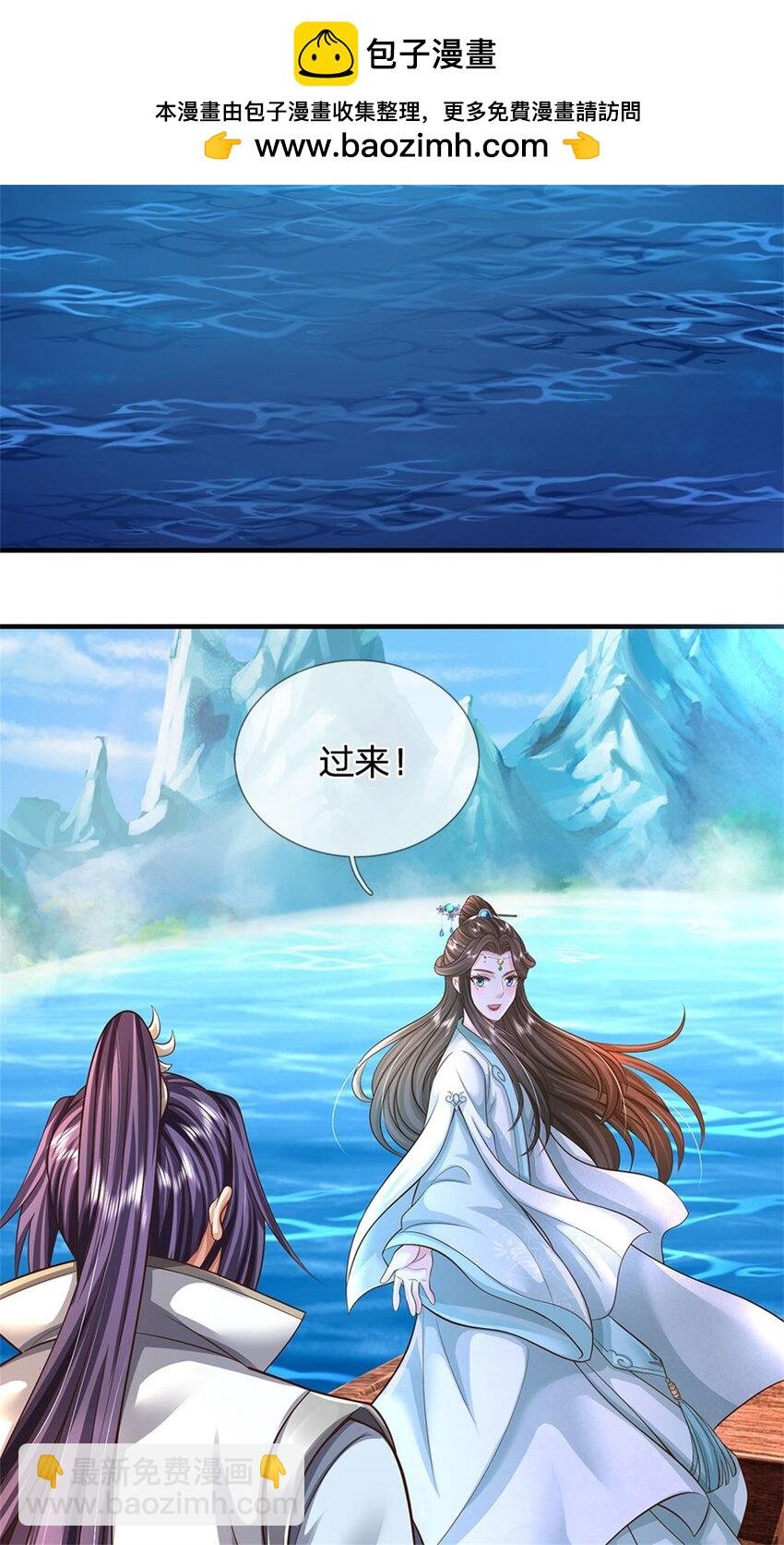 第105话 给我一条活路