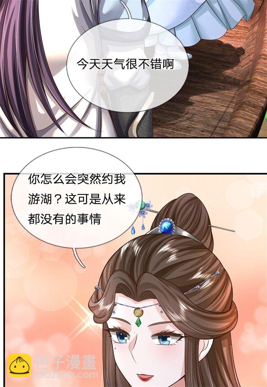 第105话 给我一条活路