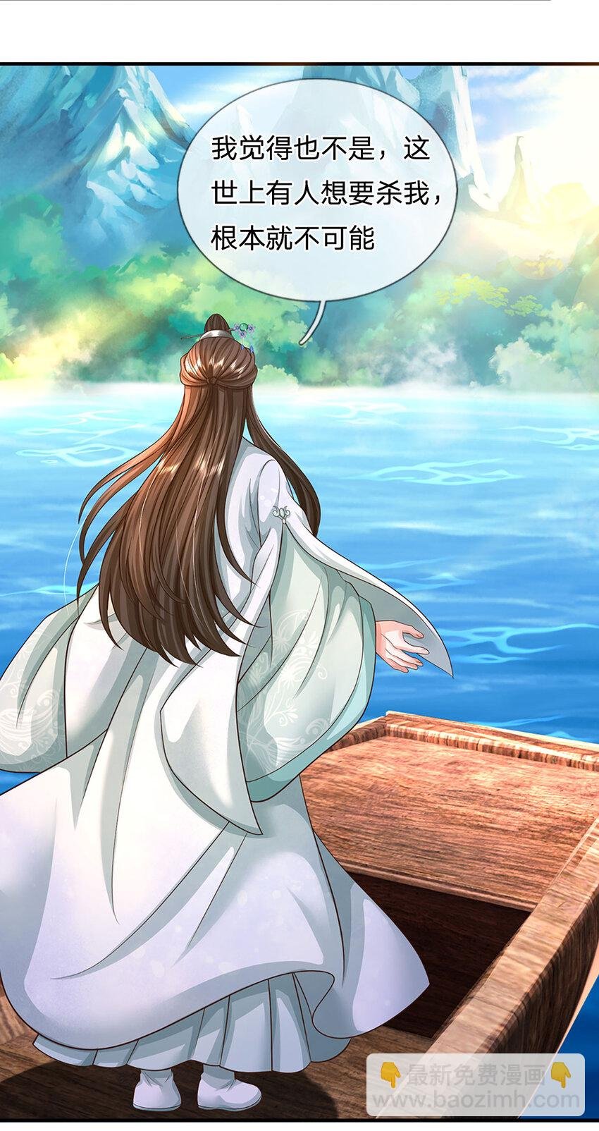 第105话 给我一条活路